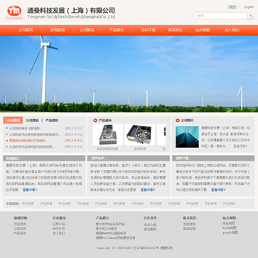 通曼科技發(fā)展（上海）有限公司