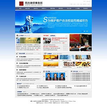 大連同方律師事務(wù)所