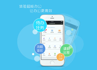 仟億科技OA辦公系統(tǒng)