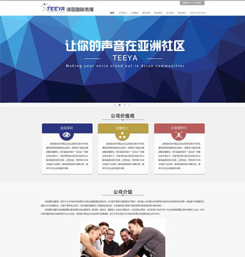 諦亞國(guó)際傳播有限公司