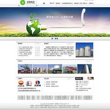 大連凌峰能源集團(tuán)