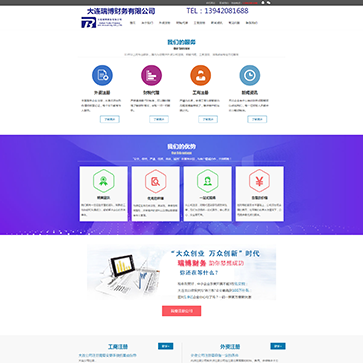 大連瑞博財務有限公司