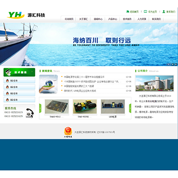 大連源匯科技有限公司