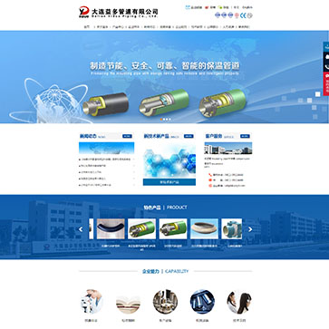 大連益多管道有限公司