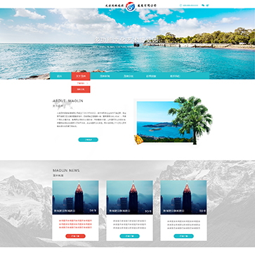 大連茂林旅游發(fā)展有限公司