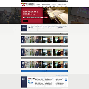 大連中山斯坦福語(yǔ)言培訓(xùn)學(xué)校