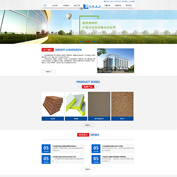 大連朗格保溫建材有限公司