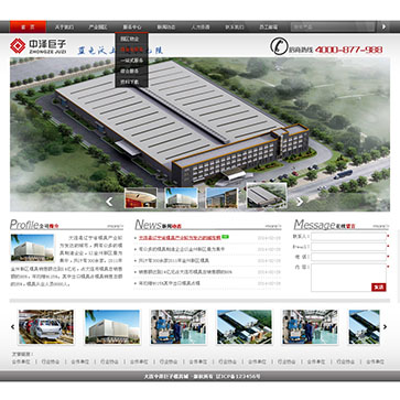 大連中澤巨子產(chǎn)業(yè)發(fā)展有限公司