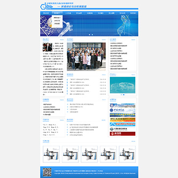 中國科學(xué)院大連化學(xué)物理研究所