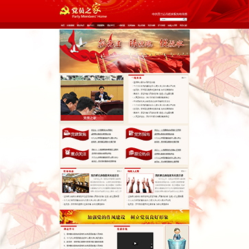 中共普蘭店市國家稅務(wù)局黨委