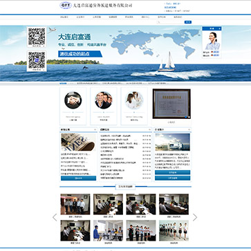 大連啟富通勞務(wù)派遣服務(wù)有限公司