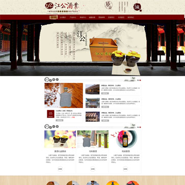 江公酒業(yè)（大連）有限公司