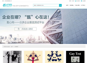 心理測試系統(tǒng)