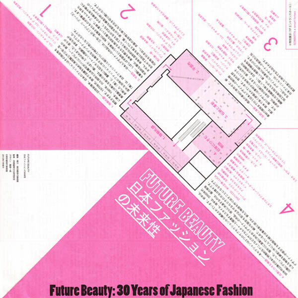 服部一成:設(shè)計的瞬間