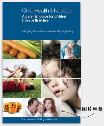 版面排版的五個(gè)技巧