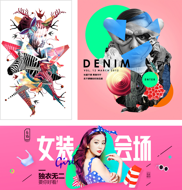 致那些我愛(ài)的拼貼設(shè)計(jì)