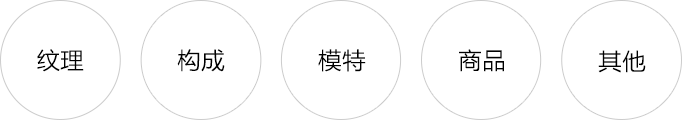 致那些我愛(ài)的拼貼設(shè)計(jì) 10@2x