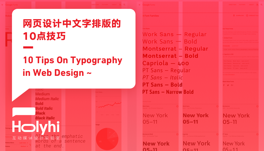10點網(wǎng)頁設計中文字排版的技巧分享,PS教程,思緣教程網(wǎng)