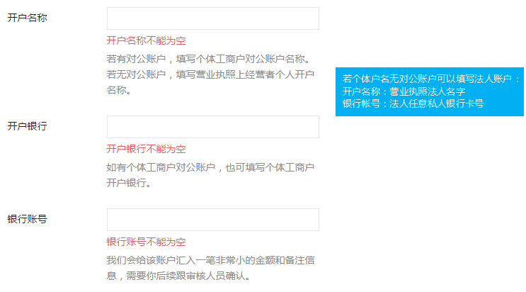 企業(yè)注冊(cè)小程序普通流程8