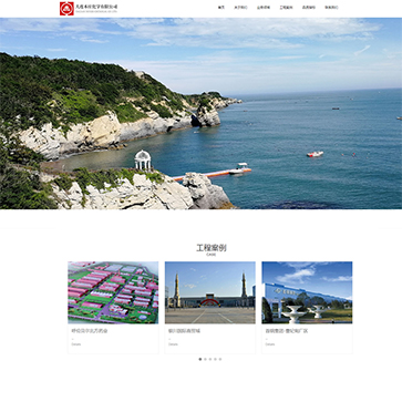 大連本莊化學有限公司