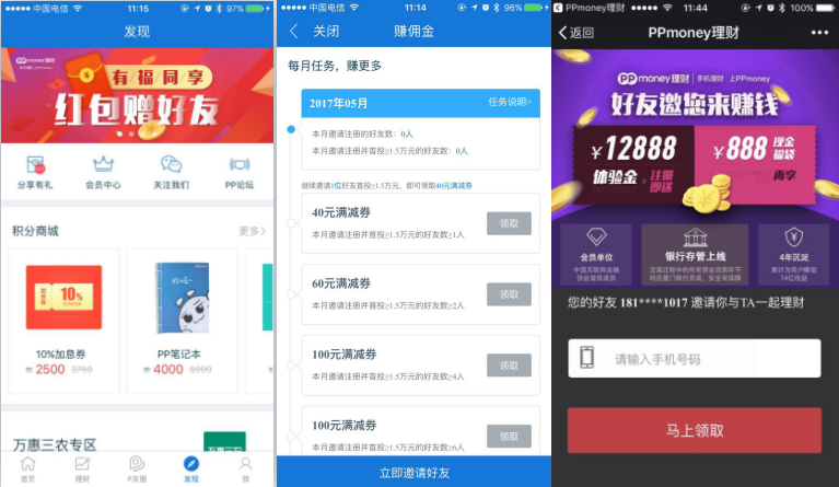 APP拉新推廣兩個(gè)重要渠道:ASO推廣+老用戶維系