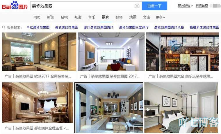 百度圖片排名優(yōu)先展示原理