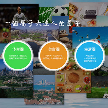 大連圈子網(wǎng)