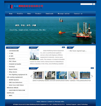 大連耀隆船舶設備有限公司