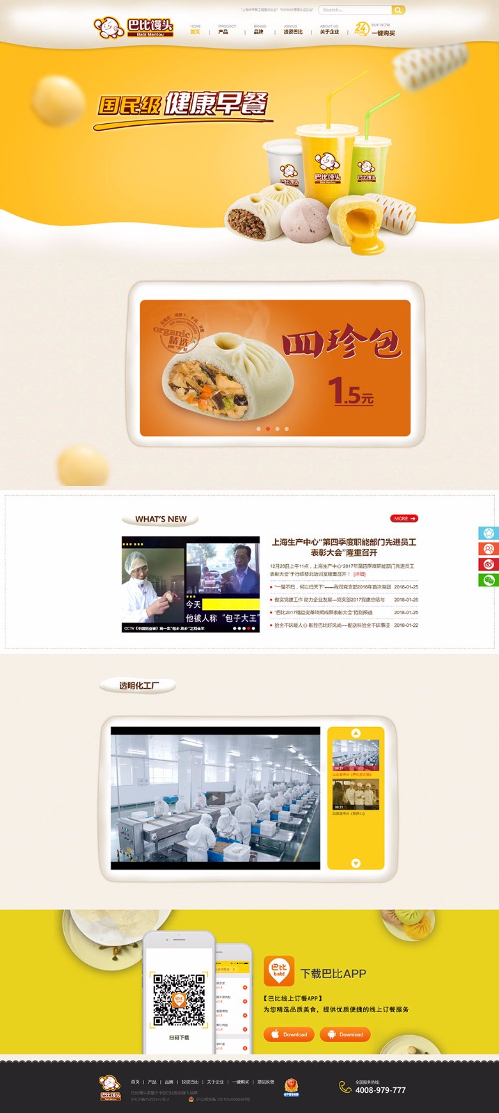 巴比饅頭網(wǎng)站首頁