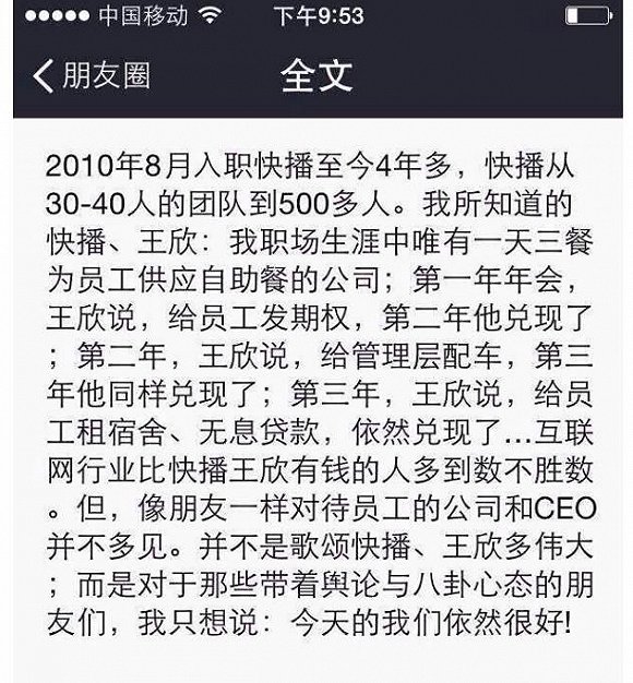 微信朋友圈 微信朋友圈