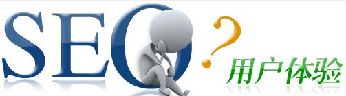 如何來提高手機(jī)網(wǎng)站的用戶體驗(yàn)