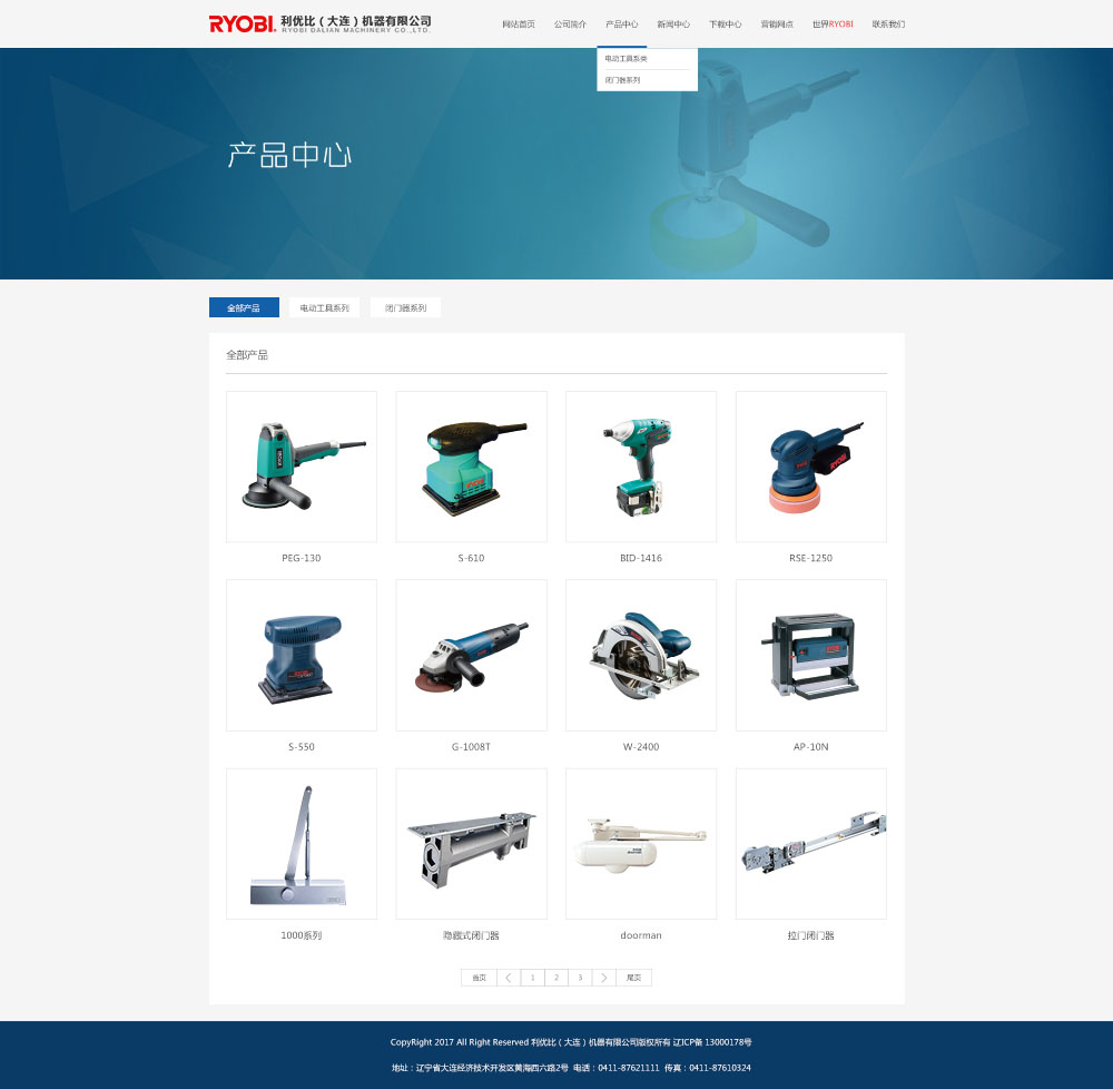 利優(yōu)比（大連）機(jī)器有限公司網(wǎng)站產(chǎn)品頁