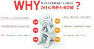 網(wǎng)站也做了為啥企業(yè)沒有突破