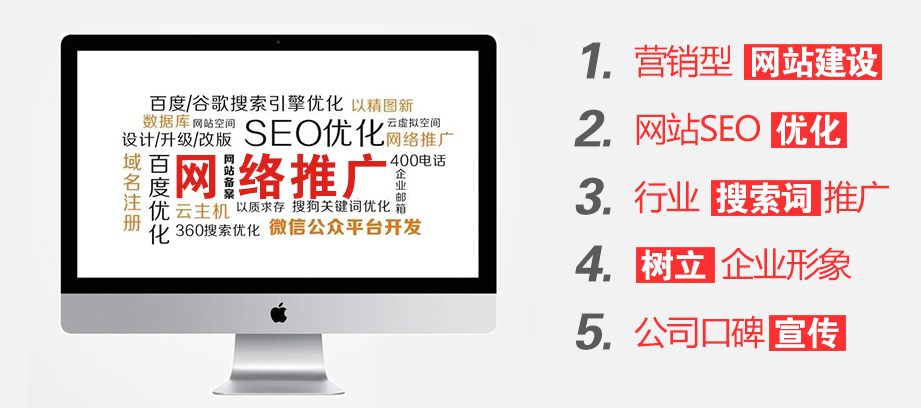 網(wǎng)絡(luò)推廣