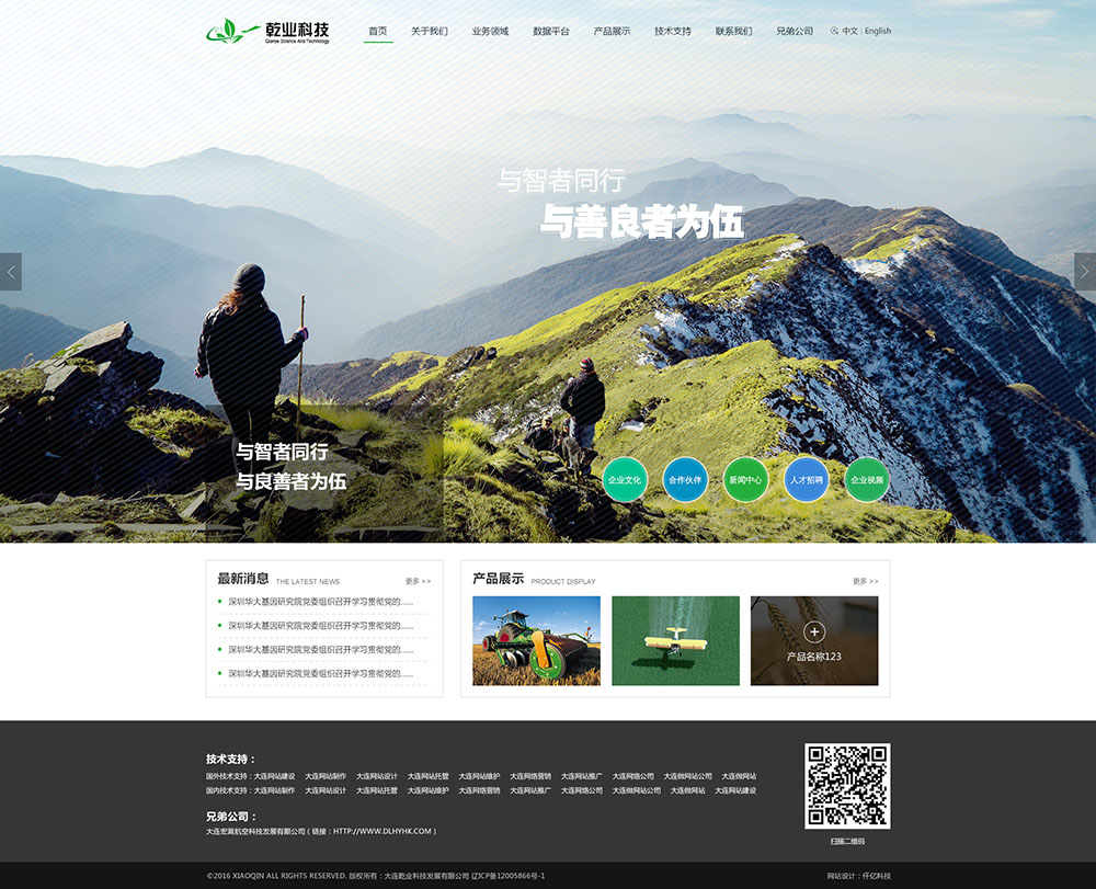 大連乾業(yè)科技發(fā)展有限公司網(wǎng)站首頁