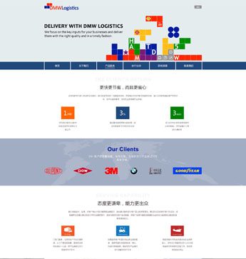 戴姆威·勝道國際貨運(yùn)代理有限責(zé)任公司