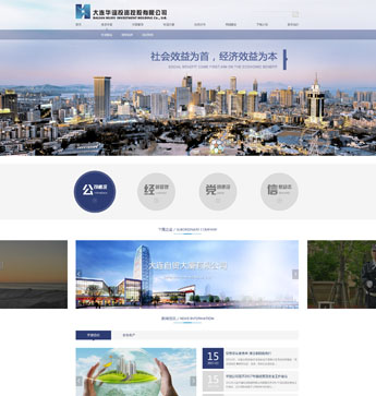 大連華誼投資控股有限公司