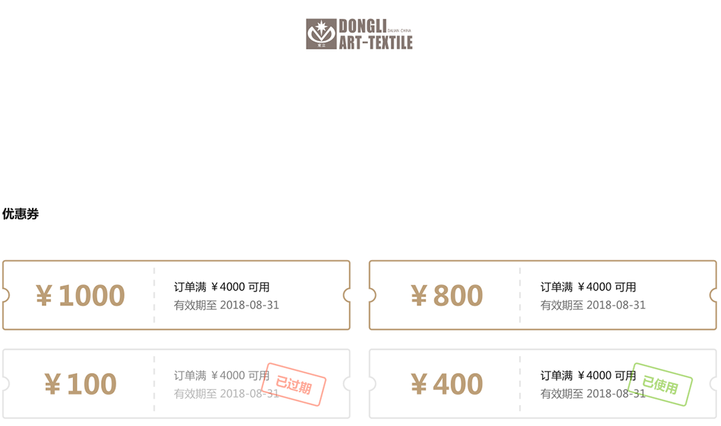 商城優(yōu)惠券設計標準