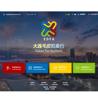 大連毛皮拍賣行有限公司