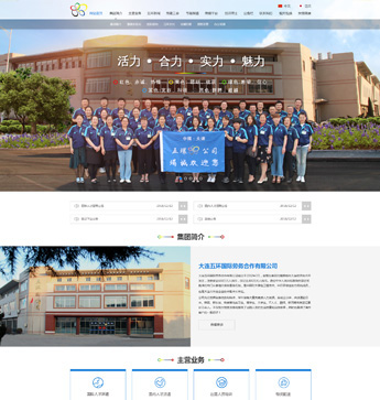 五環(huán)集團(tuán)