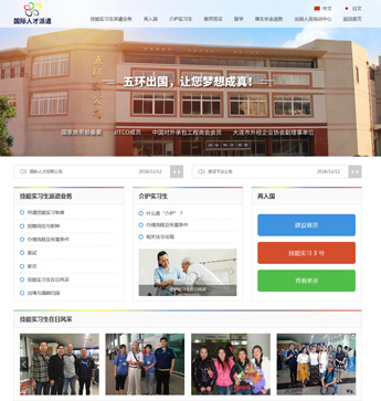 大連五環(huán)國際勞務(wù)合作有限公司