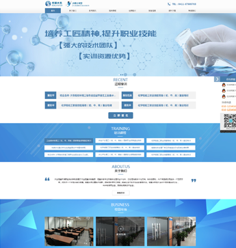 大連恒基環(huán)保職業(yè)培訓學校