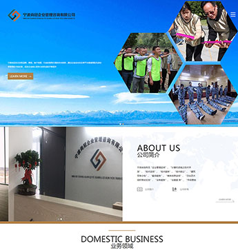 寧波尚冠企業(yè)咨詢管理有限公司