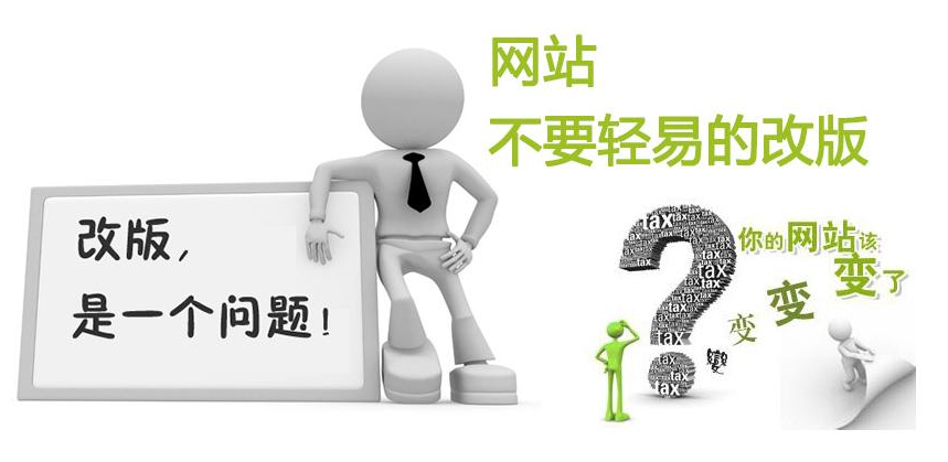 大連網(wǎng)站改版8大核心優(yōu)勢(shì)